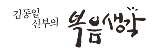 복음생각 (850) 하늘 나라가 가까이 왔습니다! / 김동일 신부